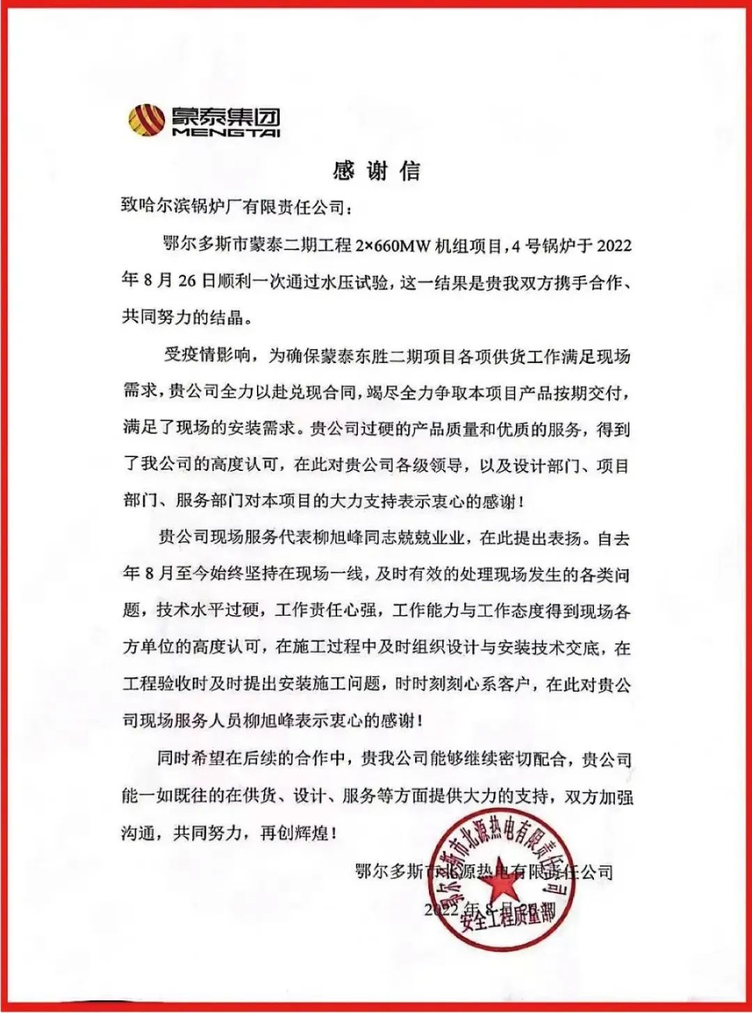 D106E7D4FD03F1EF73DA0314DB6_4AAB01CF_2B118.jpg?e= K8·凯发(中国)天生赢家·一触即发