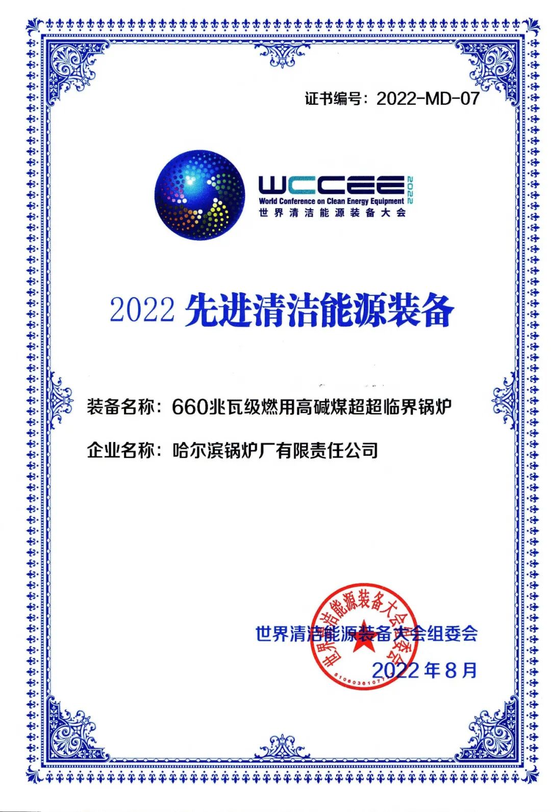 K8·凯发(中国)天生赢家·一触即发