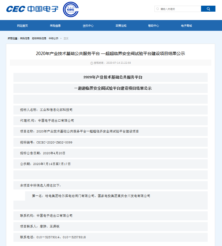 K8·凯发(中国)天生赢家·一触即发
