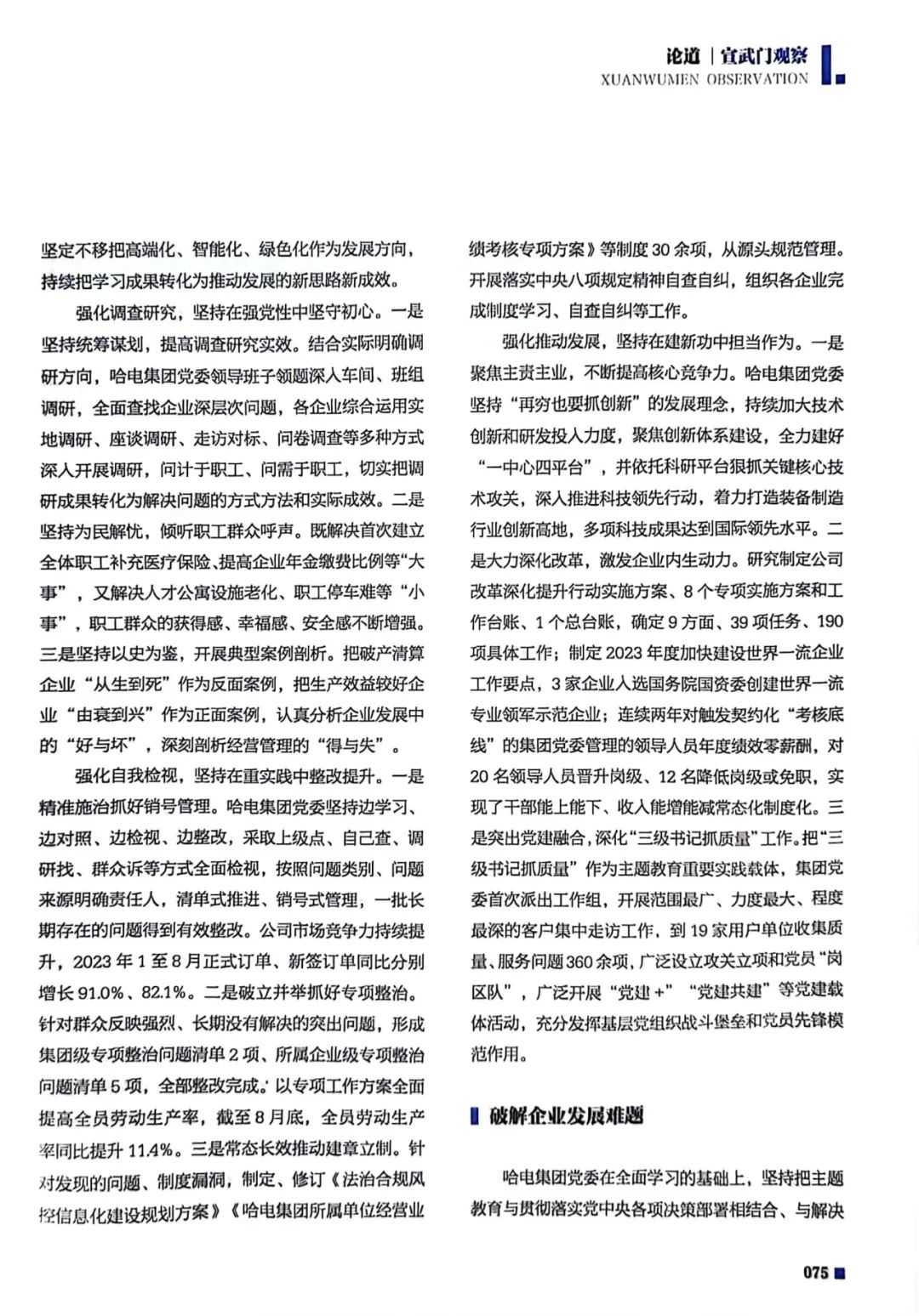 K8·凯发(中国)天生赢家·一触即发
