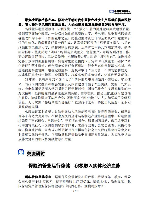K8·凯发(中国)天生赢家·一触即发