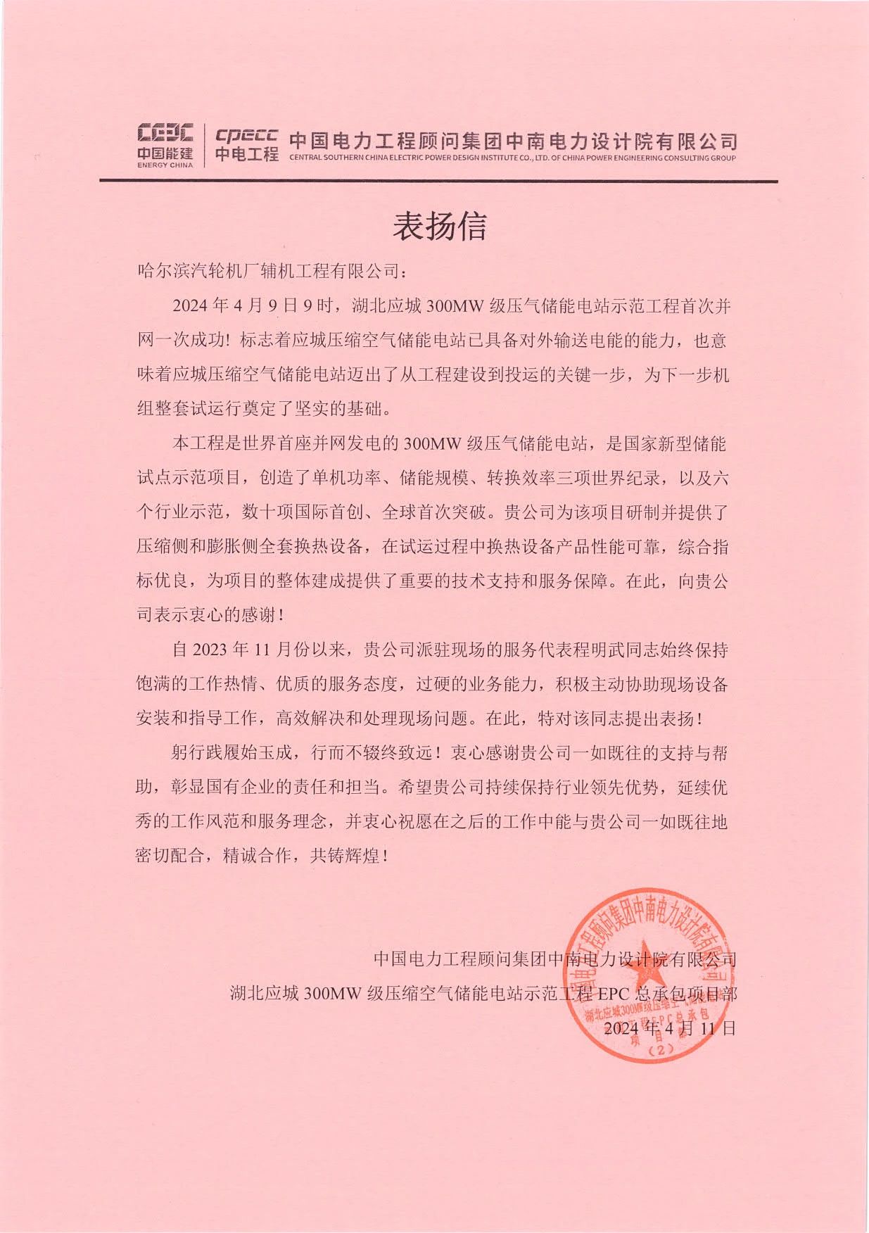 K8·凯发(中国)天生赢家·一触即发