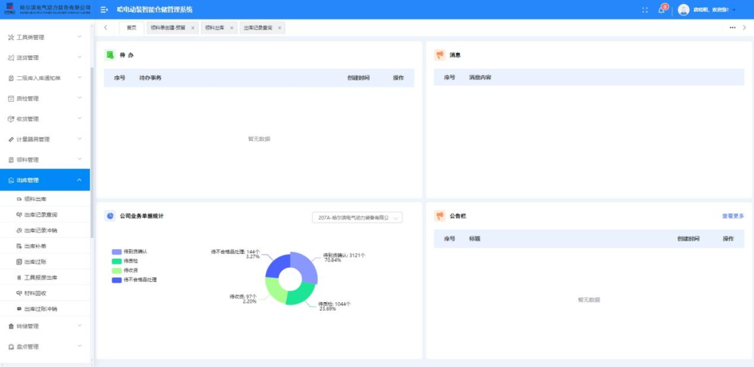 1CD1E3AAF2071C6AD06C83B0A8B_A5FC3718_24140.png?e= 图片
