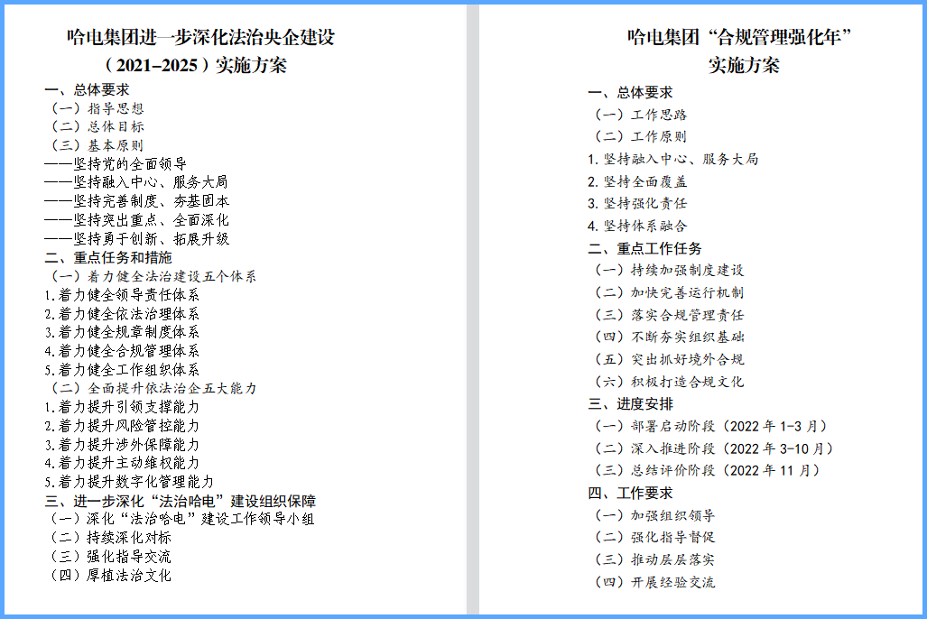K8·凯发(中国)天生赢家·一触即发